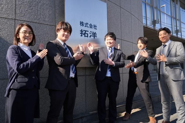 ㈱拓洋の求人・転職情報