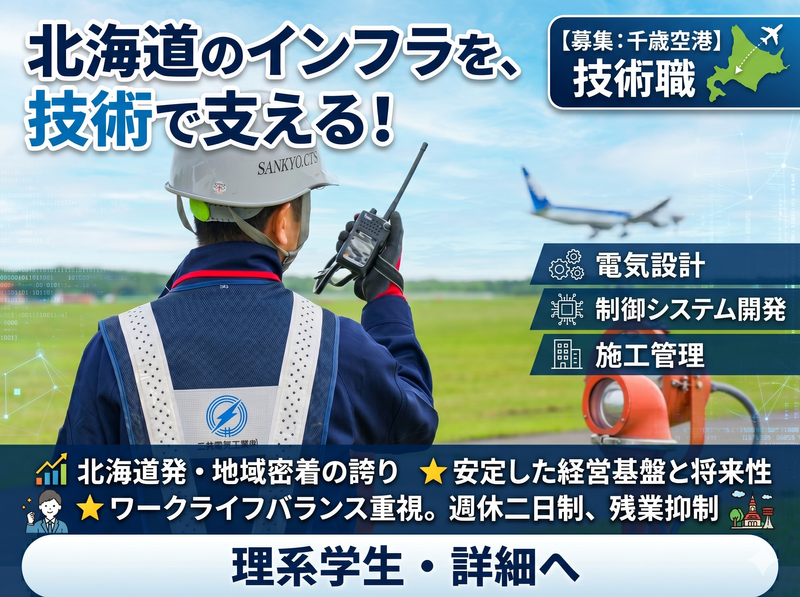 三共電気工業株式会社