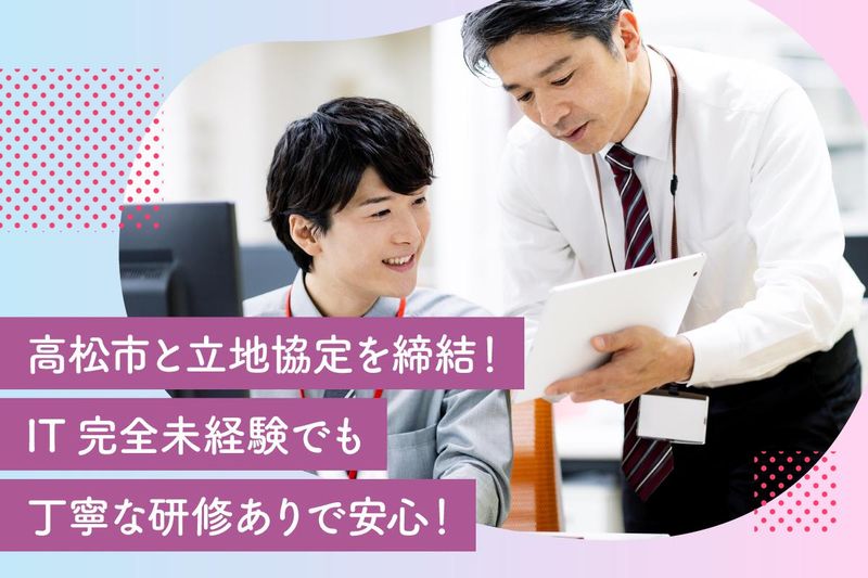 ユニバーサルコンピューター株式会社の求人・転職情報
