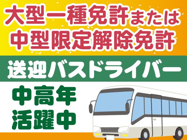 株式会社メンテナンス･ジャパン千葉支店の求人・転職情報