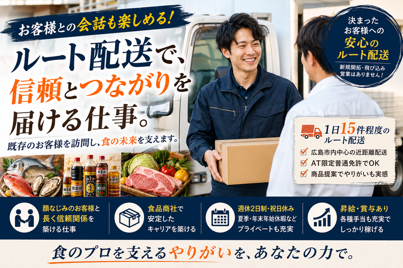 株式会社 食彩フーズの求人・転職情報