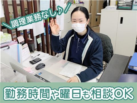 特別養護老人ホーム生田まほろばのアルバイト・バイト求人情報-04