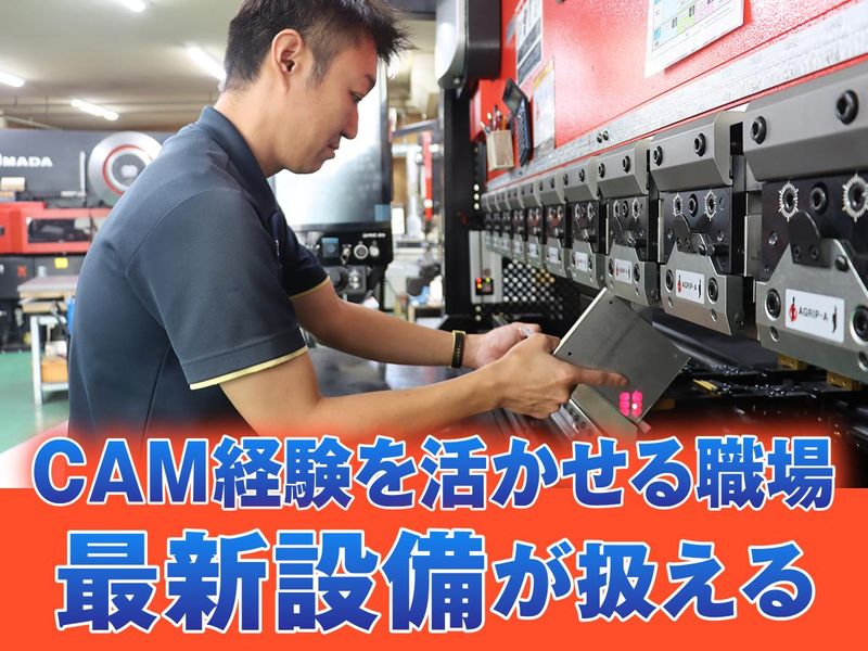 株式会社フクムラの求人・転職情報