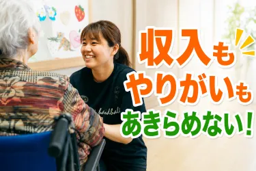 社会福祉法人彦成福祉会の求人・転職情報