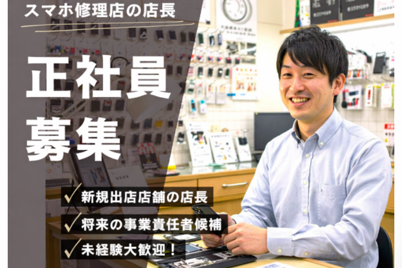 株式会社 リックプレイス-0003の求人・転職情報