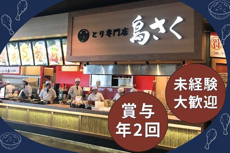 ビッグクリエイト株式会社のアルバイト・バイト求人情報-12