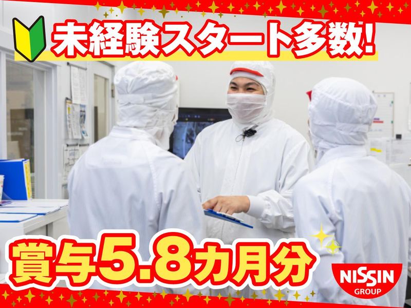 日清食品パックス株式会社の求人・転職情報
