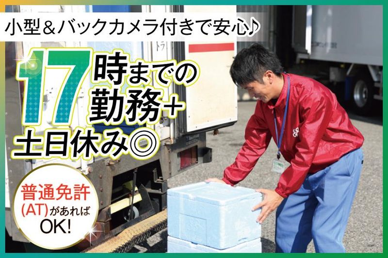 関西トランスウェイ株式会社　泉南事業所