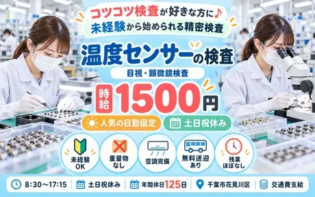 株式会社Harvest Biz Careerのアルバイト・バイト求人情報