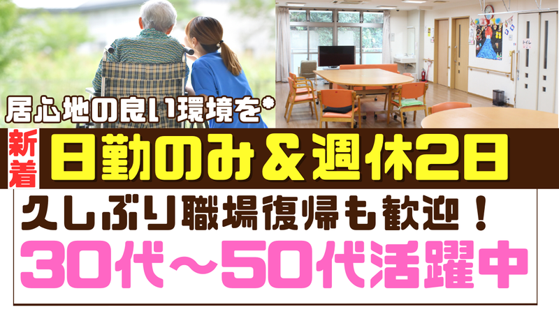 レビー・ケア株式会社の求人・転職情報
