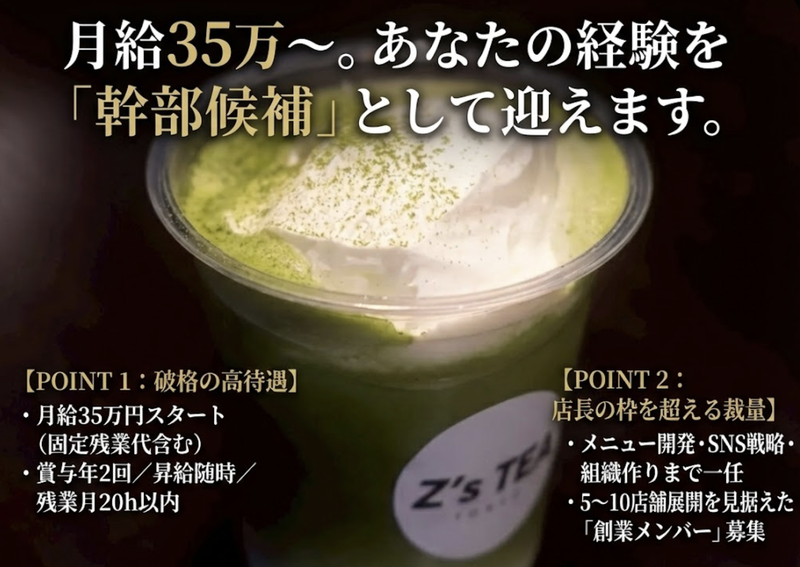 合同会社ナガレボシの求人・転職情報