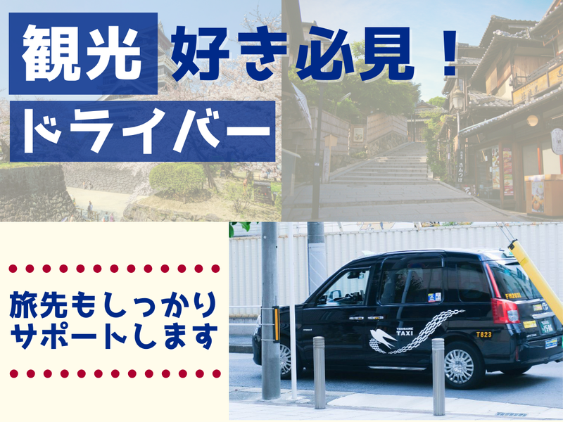 株式会社あんしんネットあいちの求人・転職情報