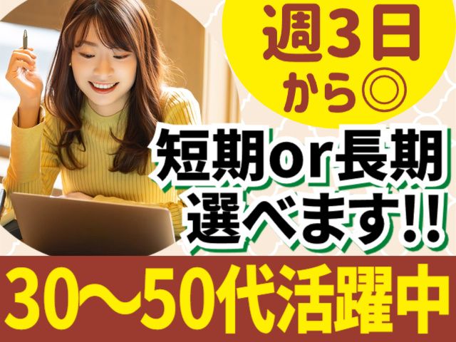 アルティウスリンク株式会社　東北支社のアルバイト・バイト求人情報-12