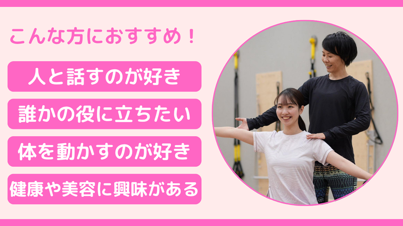 サンピラティス　ひたち野うしく店のアルバイト・バイト求人情報-02