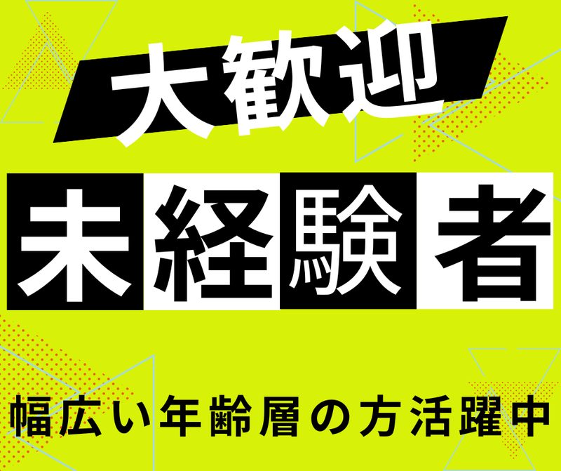 株式会社スカイキャリア(派遣先:福岡県朝倉市)FUK195