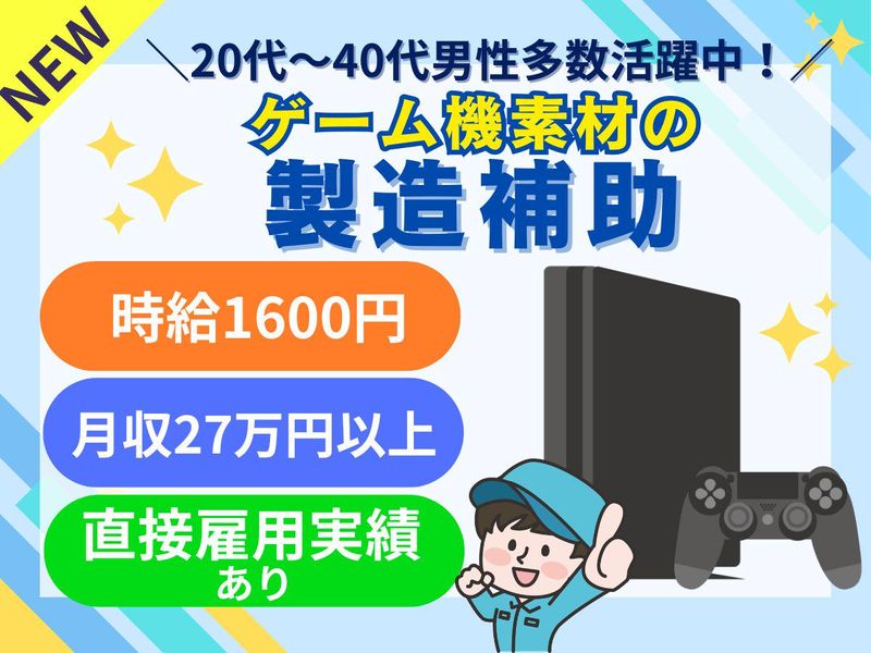 パーソルフィールドスタッフ株式会社　千葉・埼玉コーディネートセンター(埼玉)/BR26-0240101のアルバイト・バイト求人情報-29