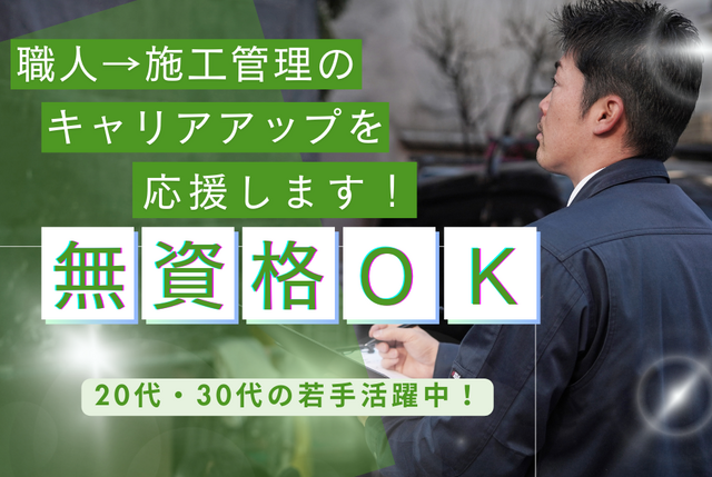 プロタイムズ高井田店(株式会社はなごう)のアルバイト・バイト求人情報-02