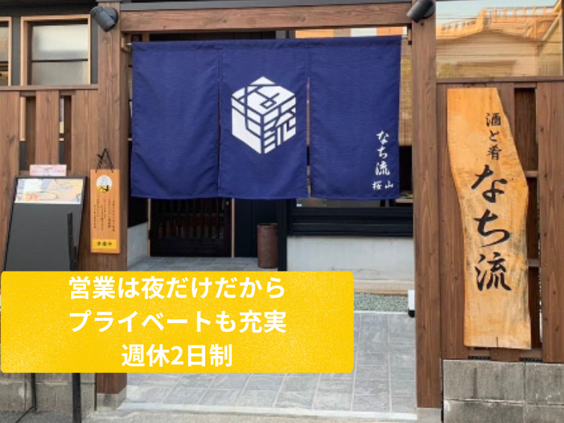 株式会社ＮＡＣＨＩＲＵの求人・転職情報