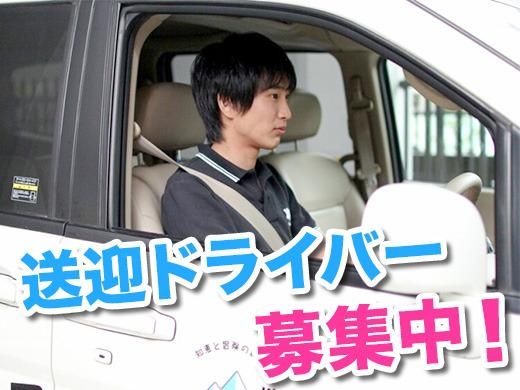 キッズベースキャンプ∞三軒茶屋(株式会社東急キッズベースキャンプ)のアルバイト・バイト求人情報-43