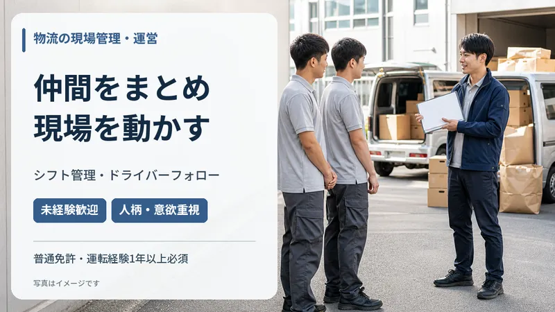 渓濱商事株式会社の求人・転職情報