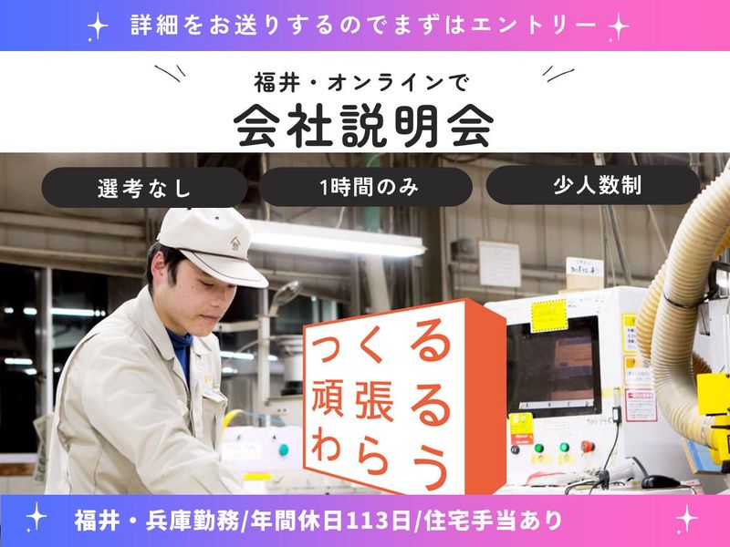 山惣工業株式会社