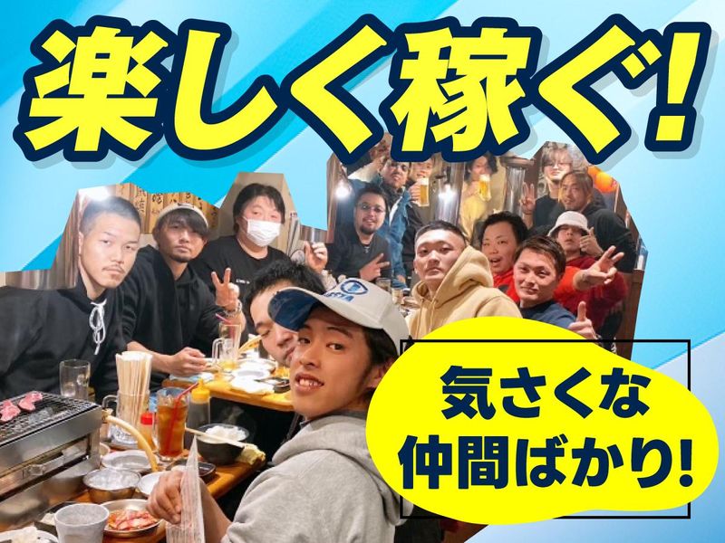 株式会社　foxyのアルバイト・バイト求人情報-02