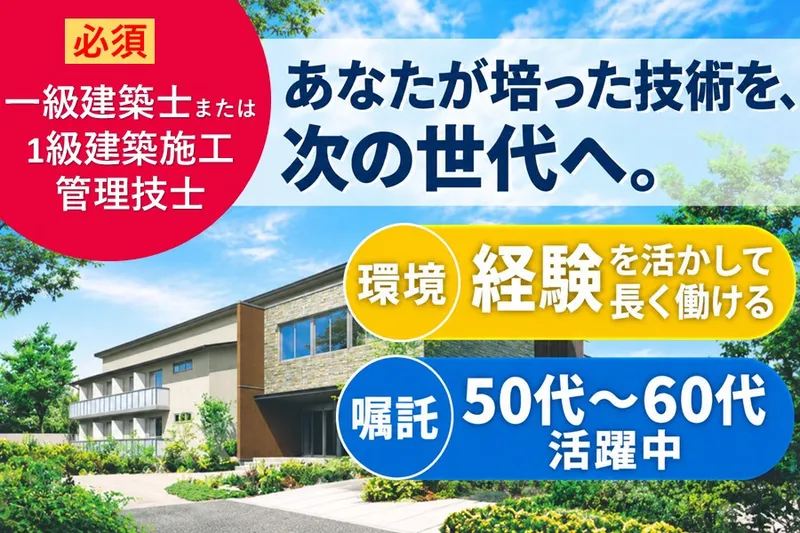 積水ハウス株式会社 の求人・転職情報
