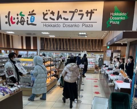 一般社団法人北海道貿易物産振興会の求人・転職情報