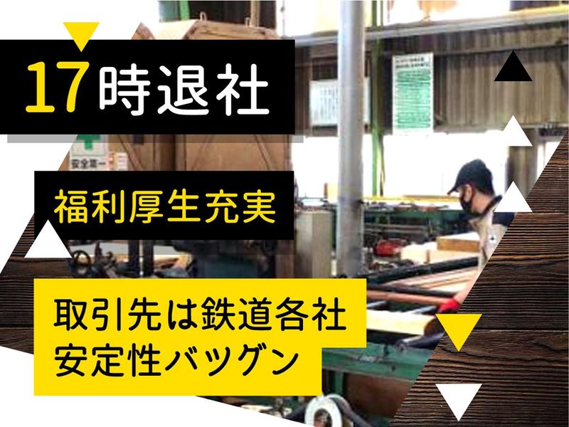 株式会社小林三之助商店の求人・転職情報