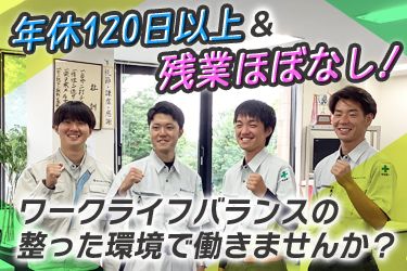 新日本ハウス株式会社の求人情報