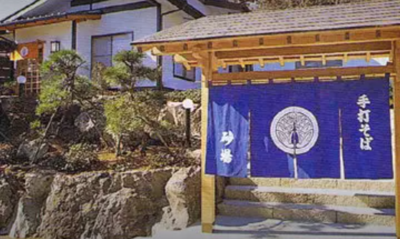 伊豆高原 手打そば 砂場のアルバイト・バイト求人情報-05