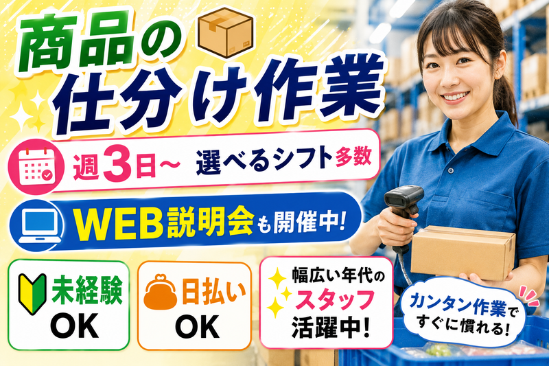 ライクスタッフィング株式会社のアルバイト・バイト求人情報-21