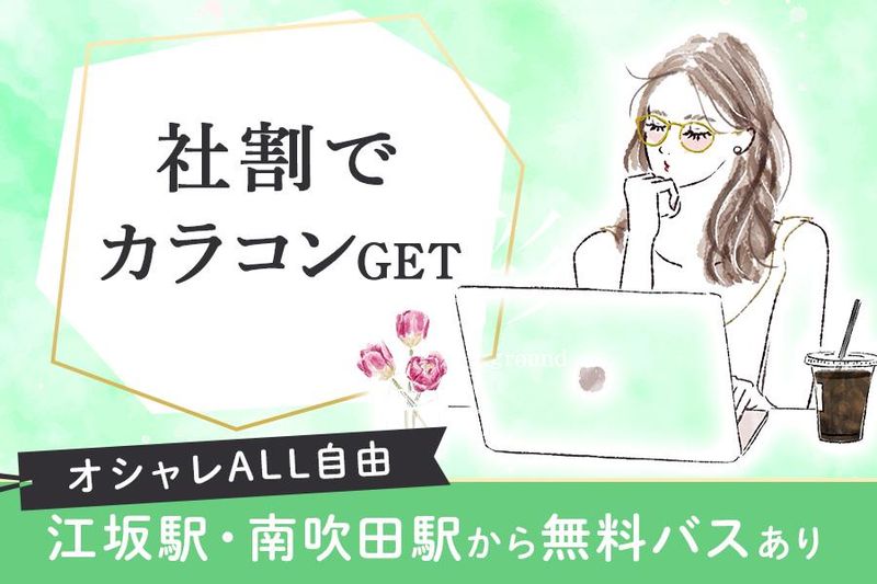 El Doradoのアルバイト・バイト求人情報-03