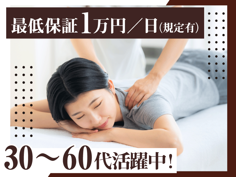 もみの匠東京駅店の求人・転職情報