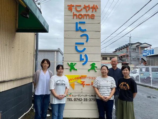 ヒューマンヘリテージ株式会社の求人・転職情報