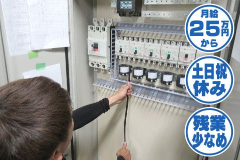 有限会社田中電気商会の求人・転職情報