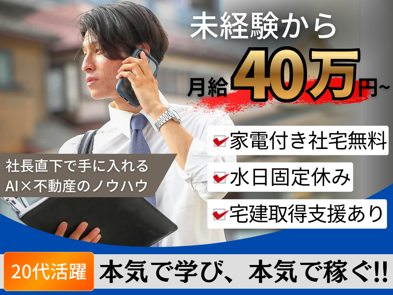 東京ビッグハウス株式会社の求人・転職情報