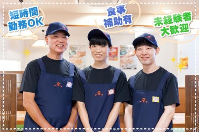 ファミリー食堂　山田うどん食堂　太田50号BP店のアルバイト・バイト求人情報-47