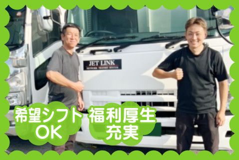 株式会社ＪＥＴＬＩＮＫ(ja_jp)の求人・転職情報
