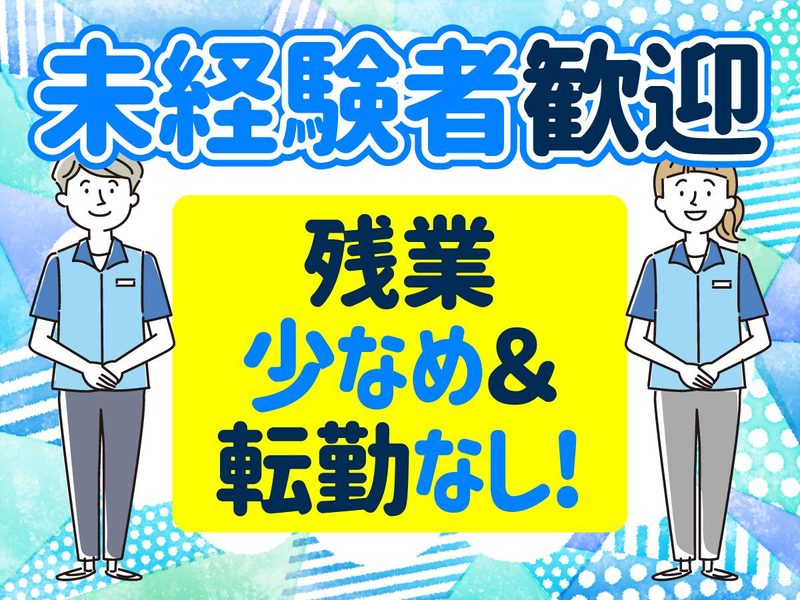 エア・ウォーター・メディエイチ株式会社の求人・転職情報