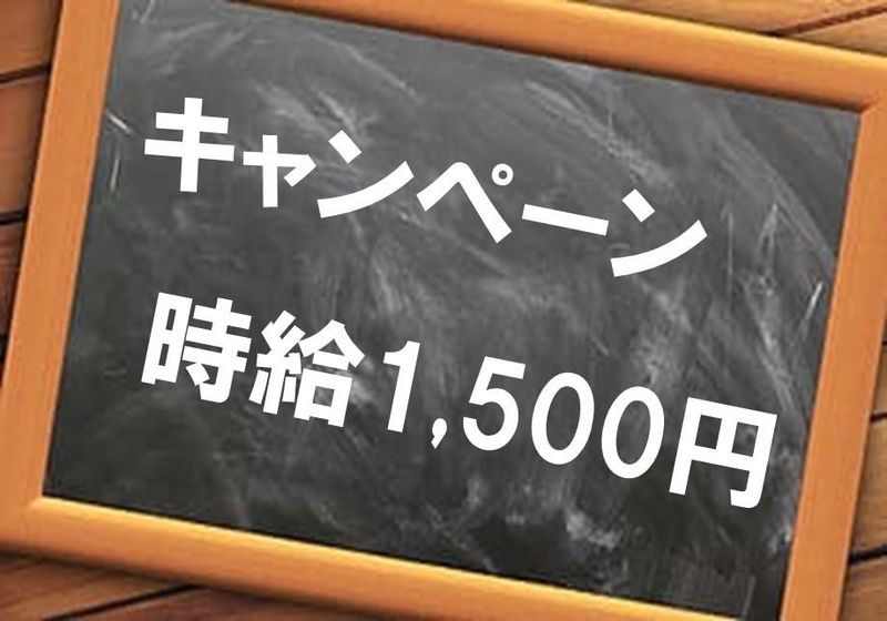 株式会社 辻総合クリエート 狭山営業所/030のアルバイト・バイト求人情報-09