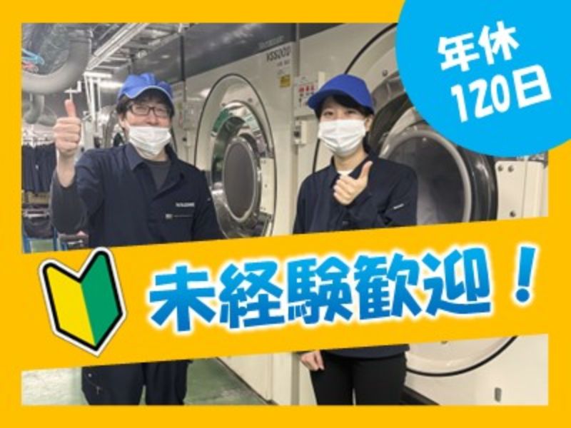 都ユニリース株式会社の求人・転職情報