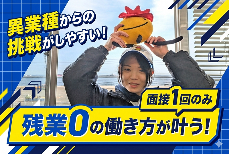 株式会社吉川フローズンサプライの求人・転職情報