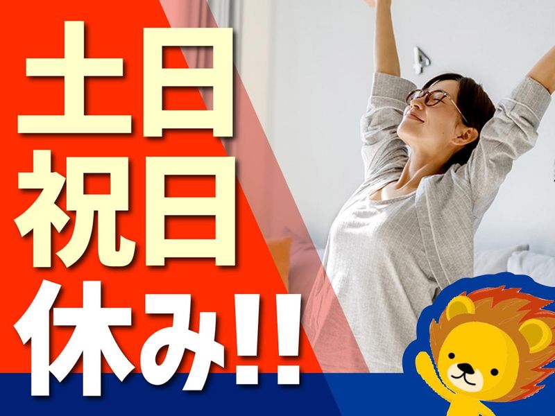 株式会社トーコー　滋賀支店のアルバイト・バイト求人情報-01