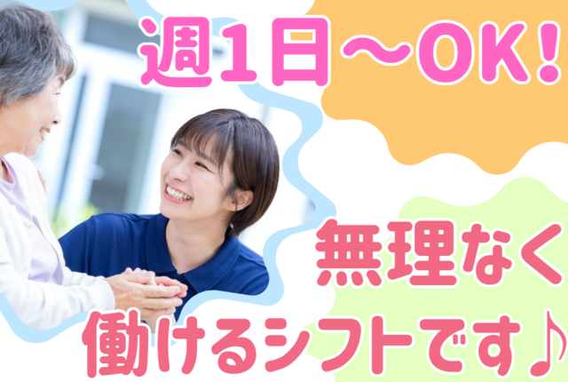 株式会社フィットセラピス　ライフプラッツのアルバイト・バイト求人情報-01