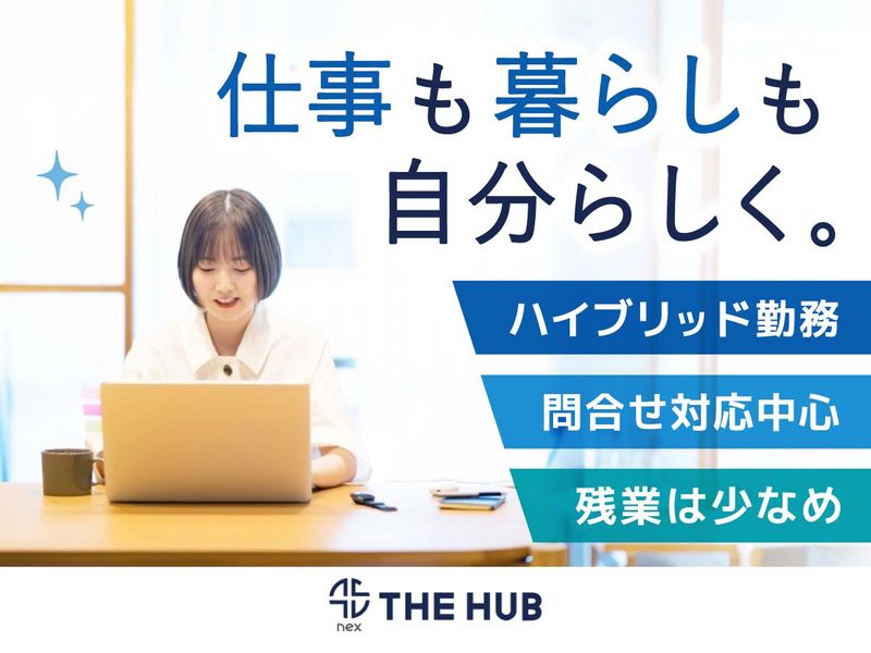 nex株式会社-0001の求人・転職情報