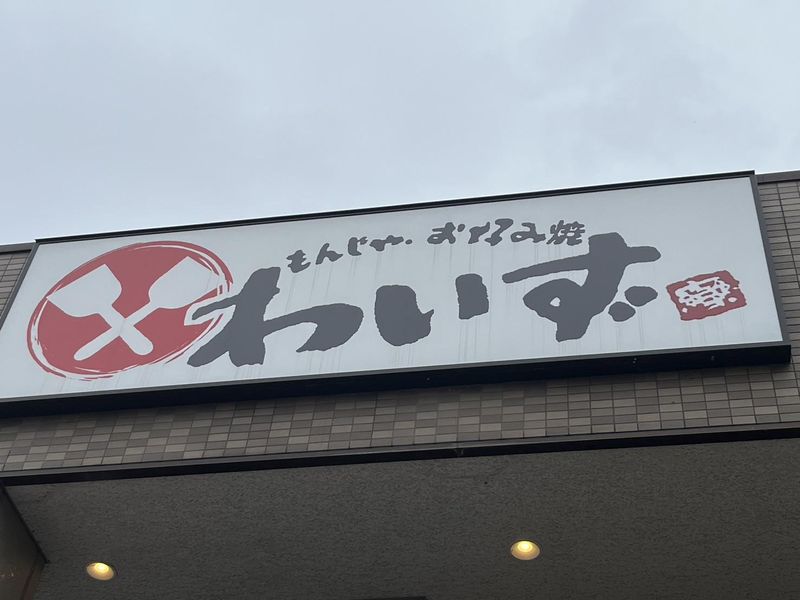 株式会社アジルカンパニーの求人・転職情報