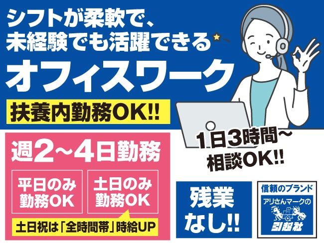 株式会社ニューステップの派遣求人情報