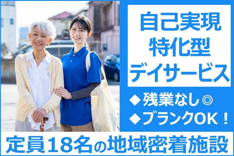 合同会社おおしたの求人・転職情報