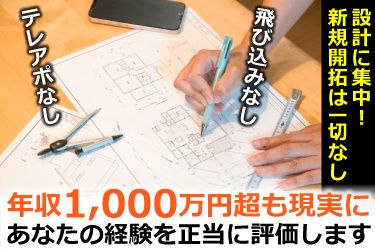 株式会社古川工務店の求人・転職情報